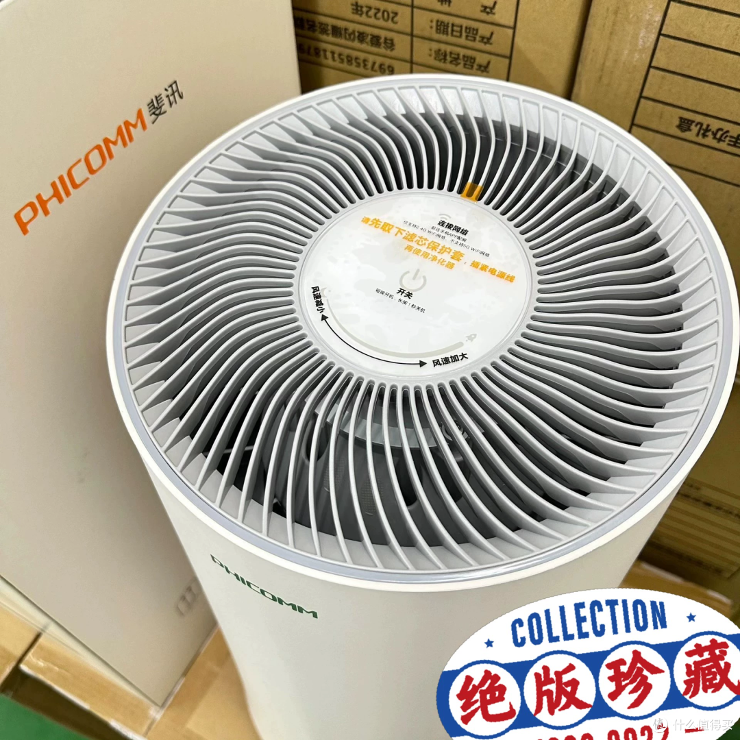 165元斐讯悟净A1净化器,库存7000台是馅饼还是坑