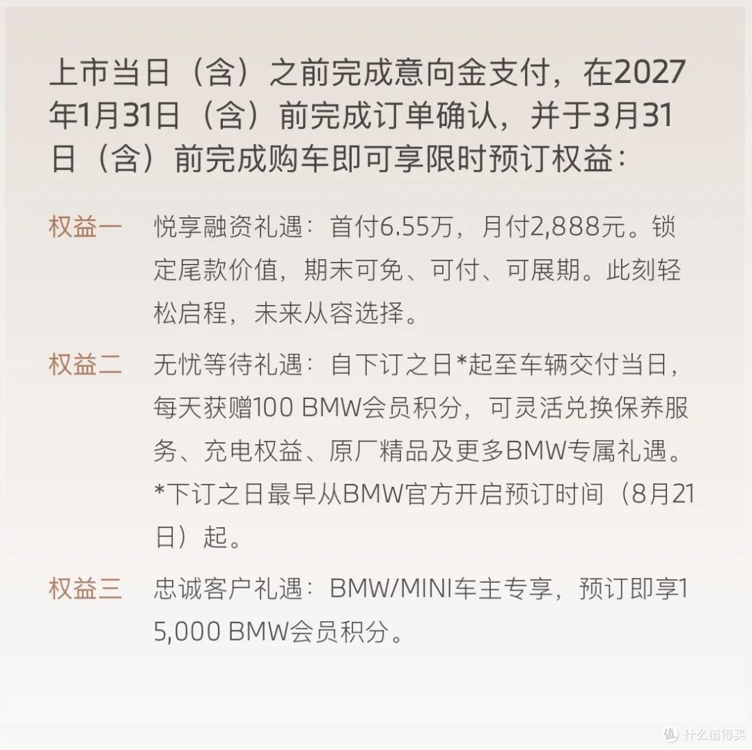 宝马iX3:展车来三天就走了,意向金收了一打但可以退