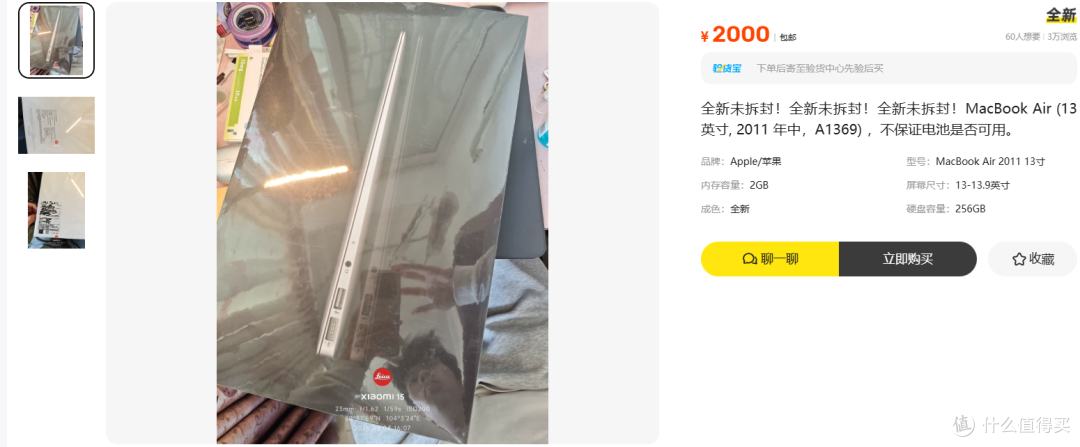 2000元买2011款MacBook Air全新未拆封，电池早死了