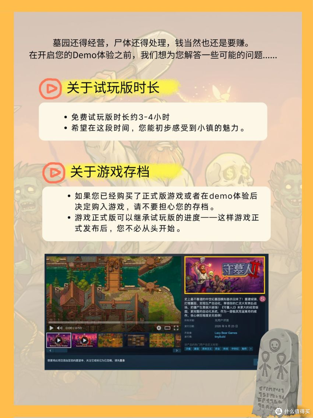 《守墓人2》demo正式上线，正式版继承存档