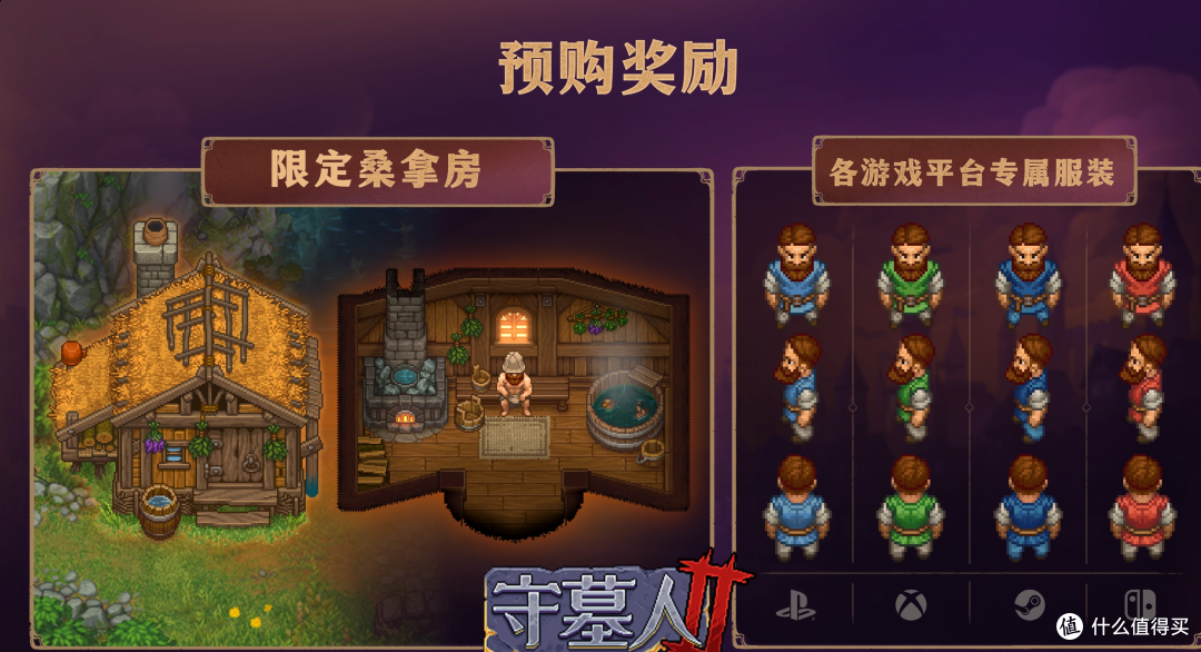 《守墓人2》demo正式上线，正式版继承存档