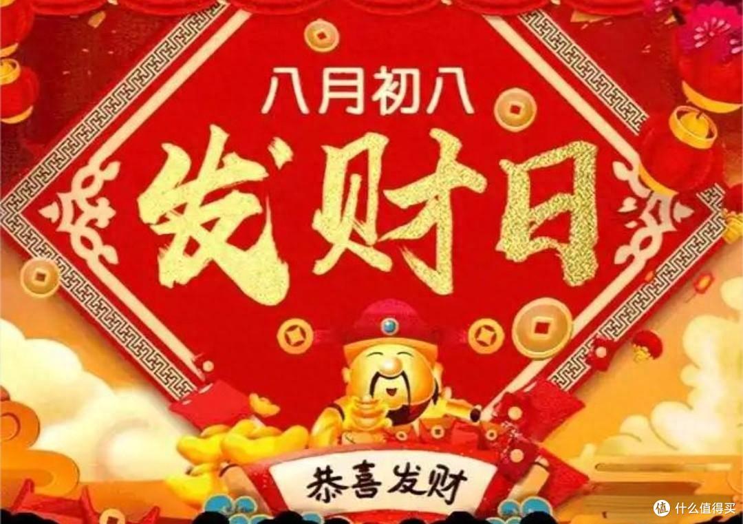 不是迷信!八月初八,记得:1不关、2不乱、3不空、4要吃,别犯忌