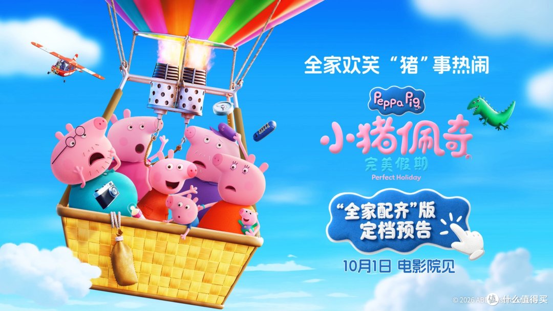 暑期档124.94亿收官,广东又第一,国庆档看什么