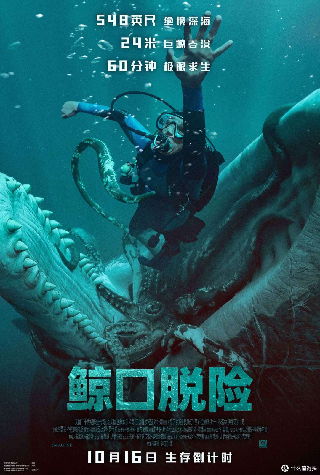 暑期档124.94亿收官,广东又第一,国庆档看什么