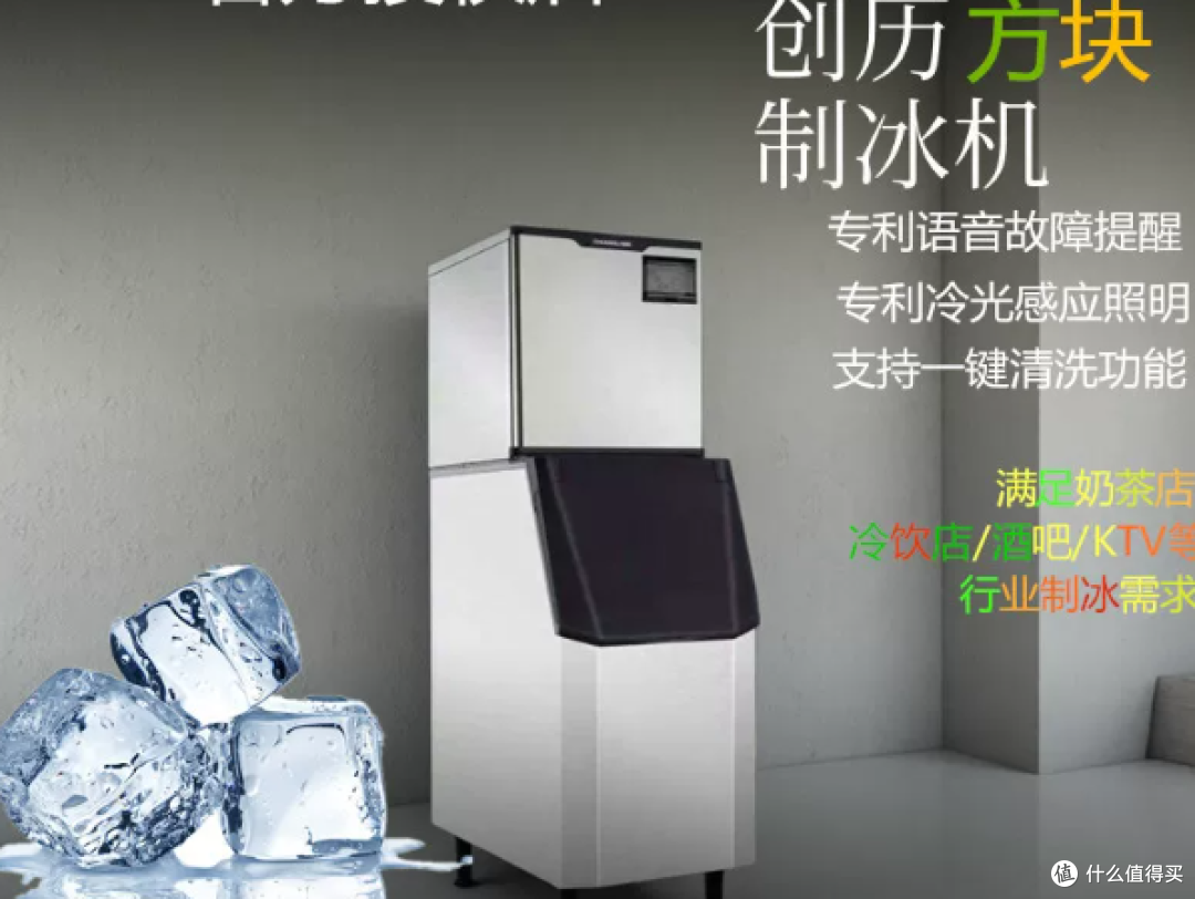 商用制冰机推荐:双节旺季不翻车,5 款低故障率机型亲测