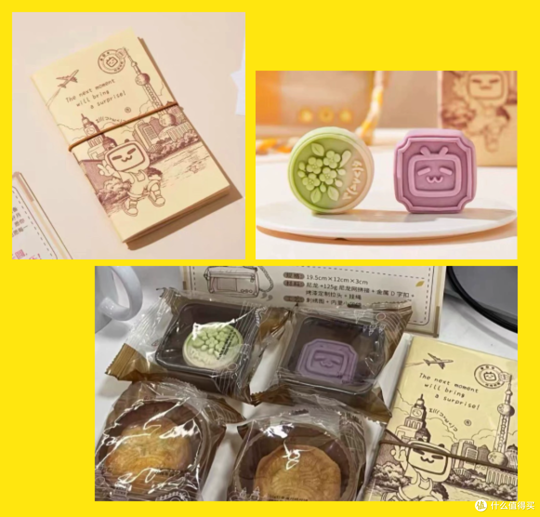 有行李箱有护照包有月饼,110包邮的B站中秋礼盒可以不?