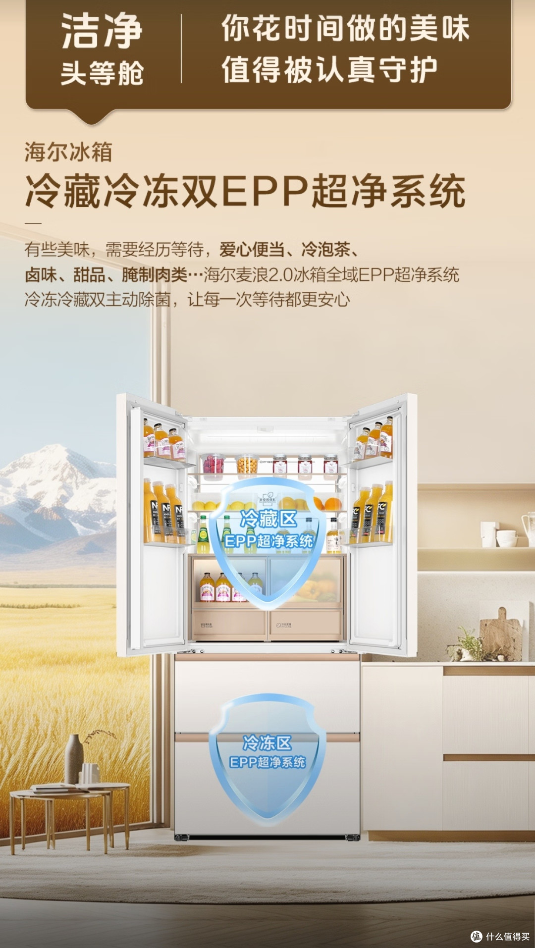 2026新款零嵌冰箱|海尔麦浪Ultra2.0 560L入住真实体验