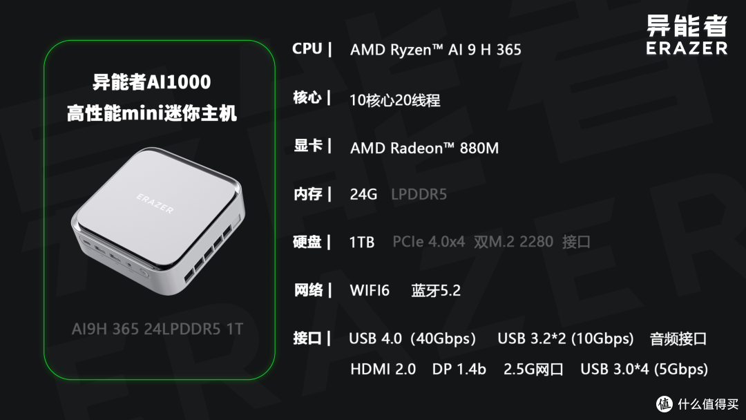 异能者AI1000真实性能全测评（图文版）