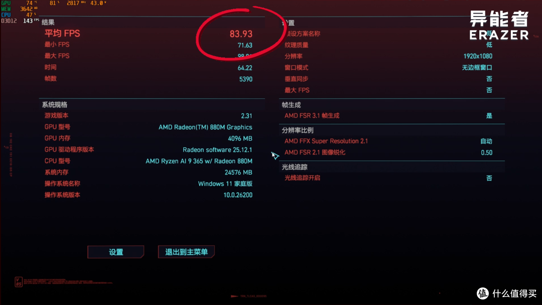 异能者AI1000真实性能全测评（图文版）