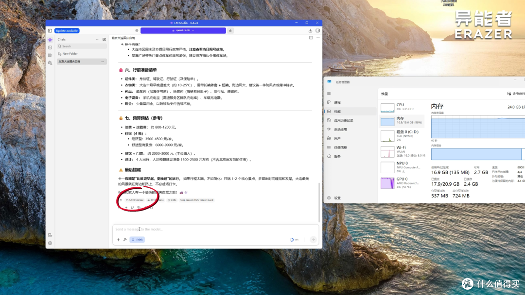 异能者AI1000真实性能全测评（图文版）