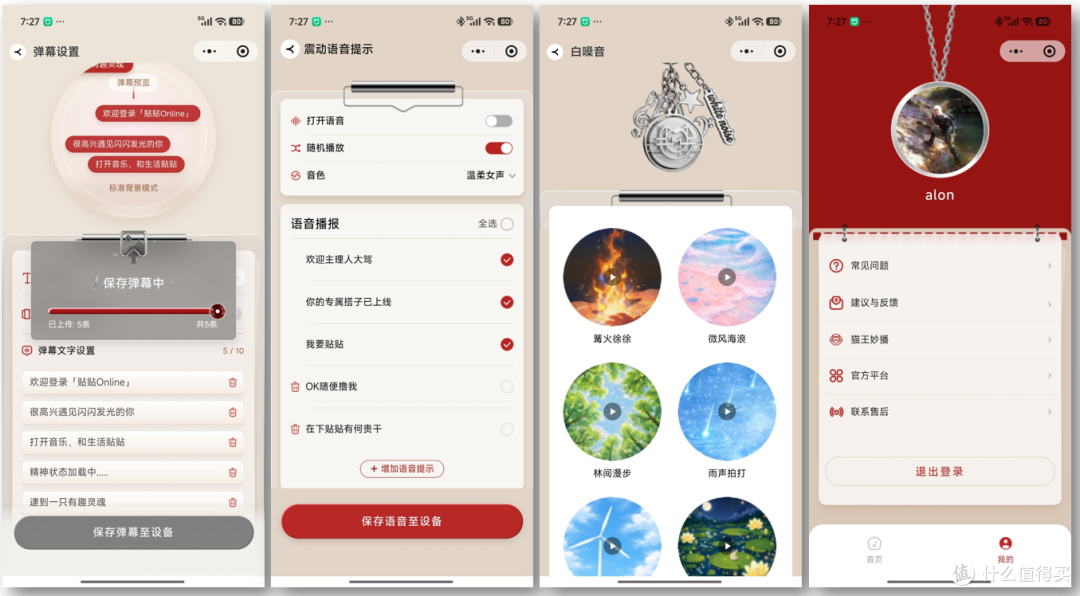 猫王妙播贴贴WINK音响:小体积强音质,多功能磁吸蓝牙音箱