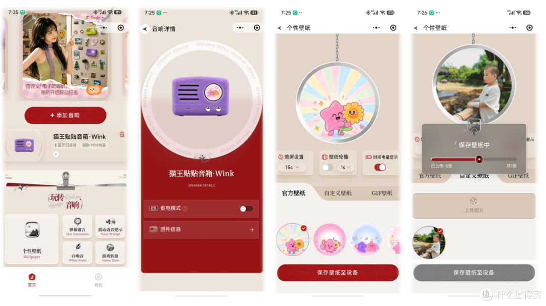 猫王妙播贴贴WINK音响:小体积强音质,多功能磁吸蓝牙音箱
