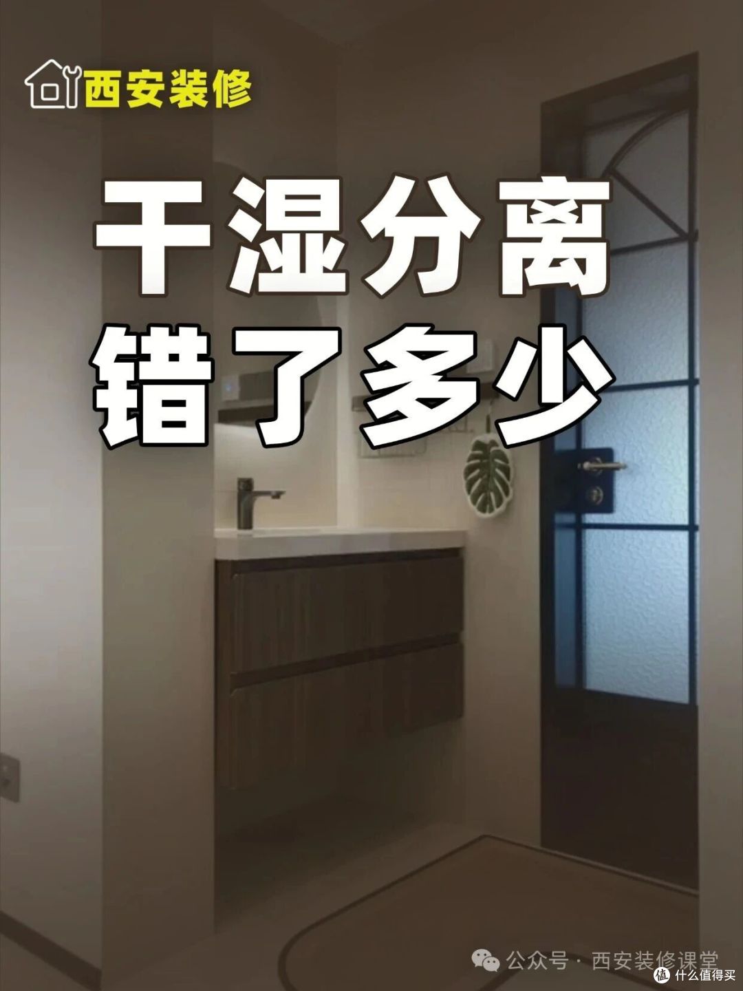 干湿分离做错还不知道？看看你中没中
