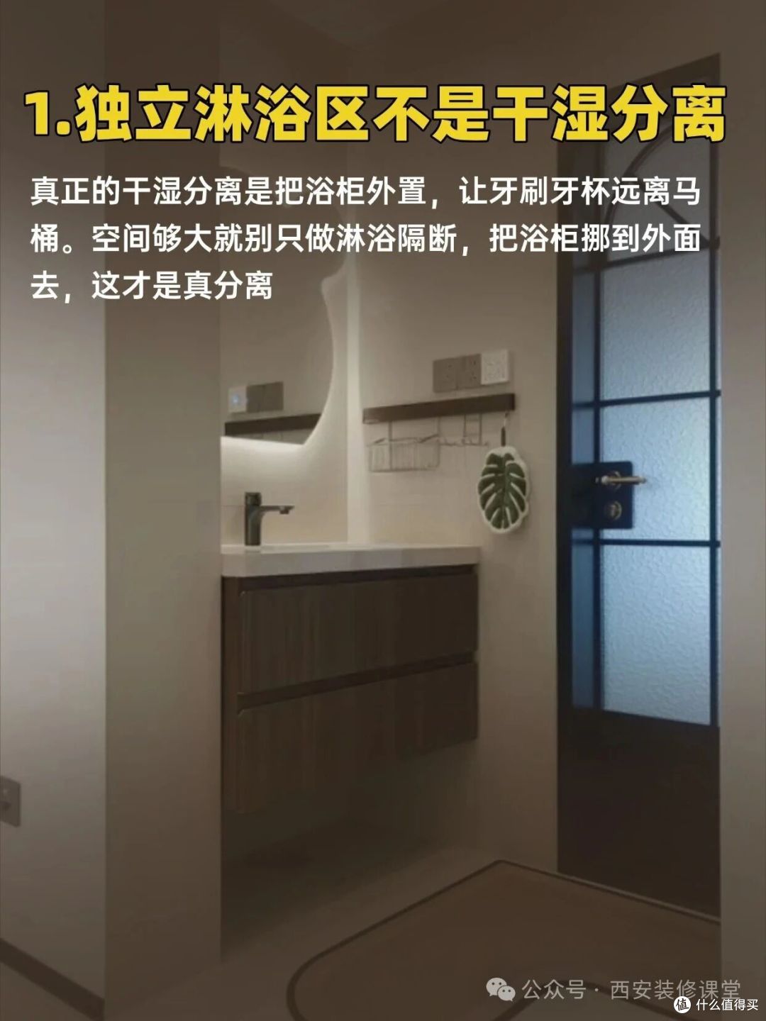 干湿分离做错还不知道？看看你中没中