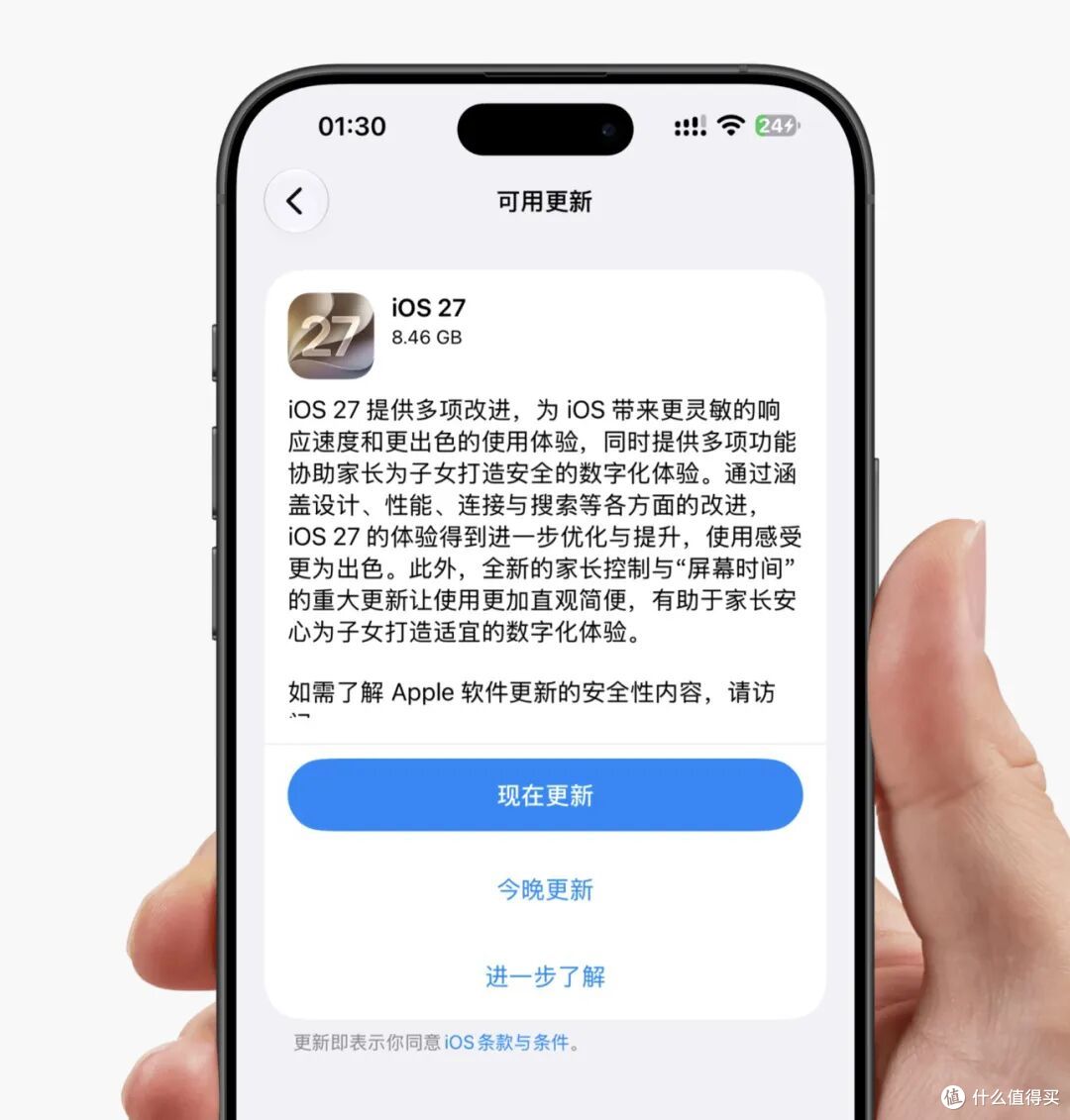 iOS 27 正式版来了，闹钟终于支持调休了