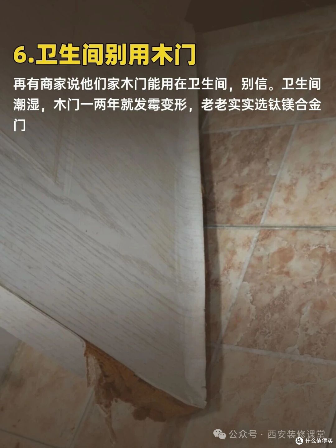 干湿分离做错还不知道？看看你中没中