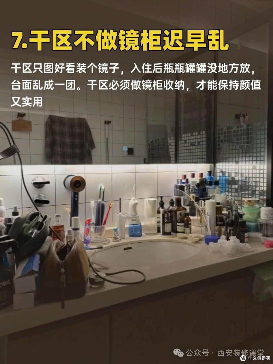 干湿分离做错还不知道？看看你中没中