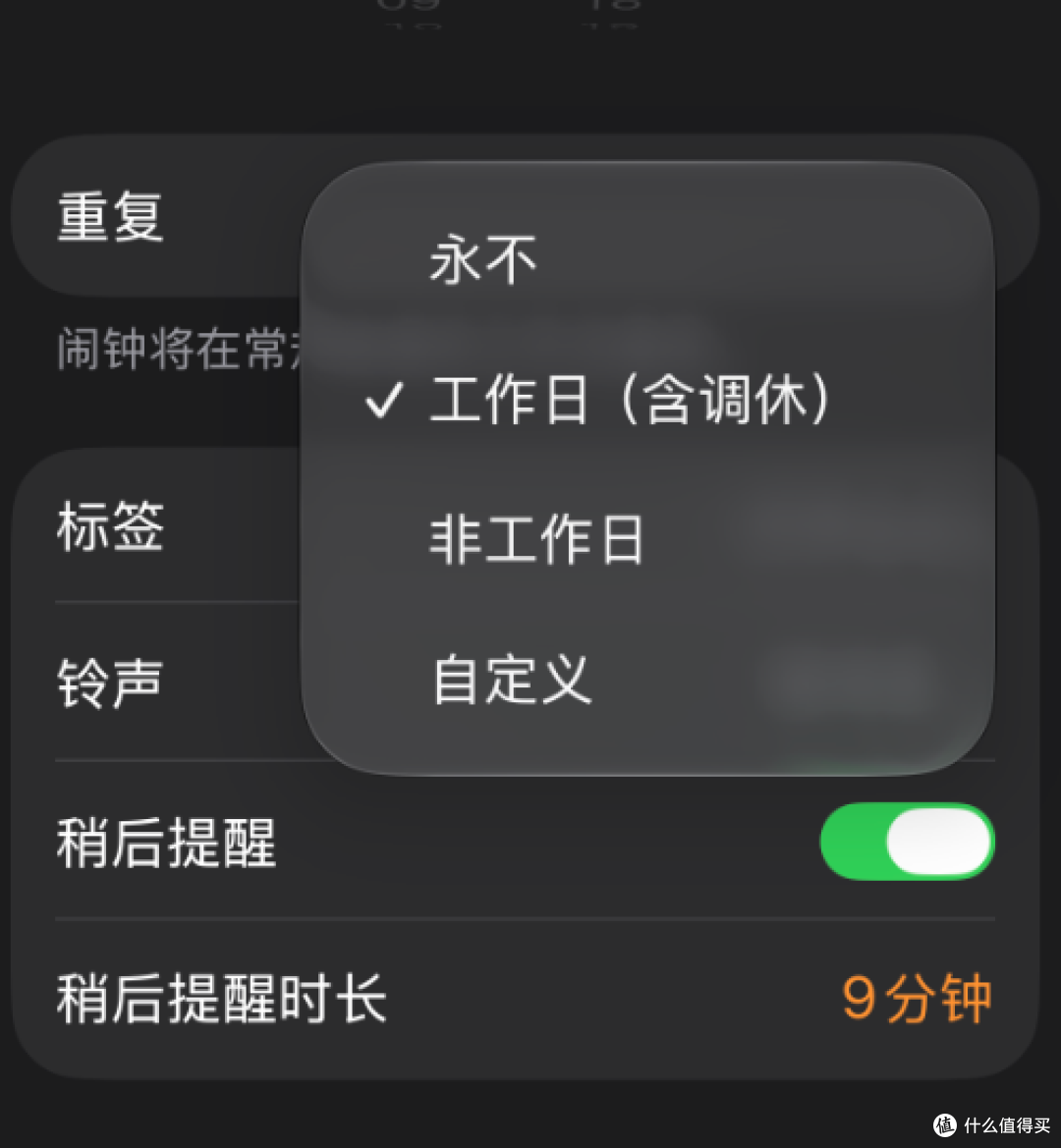 iOS 27 正式版来了，闹钟终于支持调休了