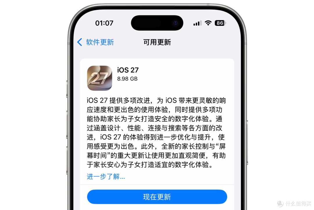 苹果发布 iOS 27 正式版！大量新功能汇总，Siri AI来了