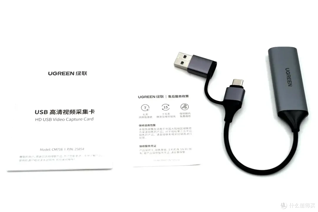 绿联CM716开箱实测:从采集到推流,一支采集卡一站式直播方案