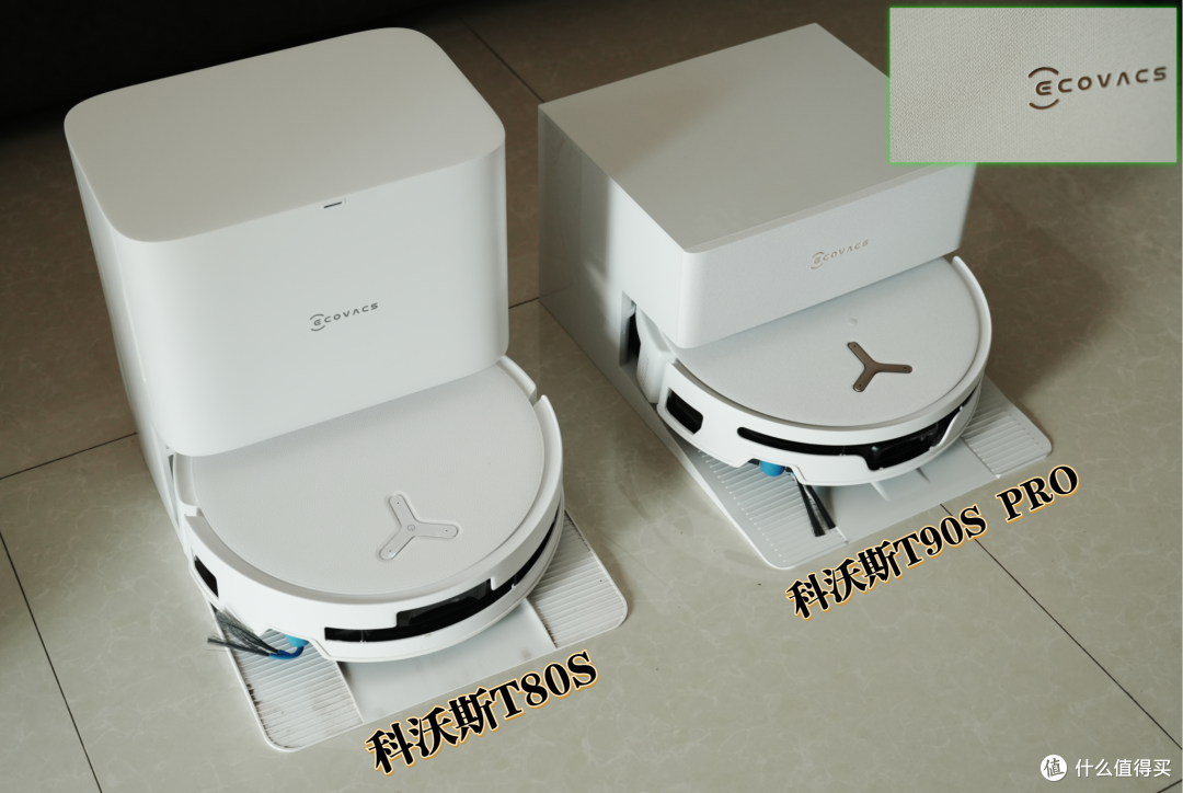 科沃斯T80S到T90S PRO实测，提升不止清洁力，跨代差距真的忒大