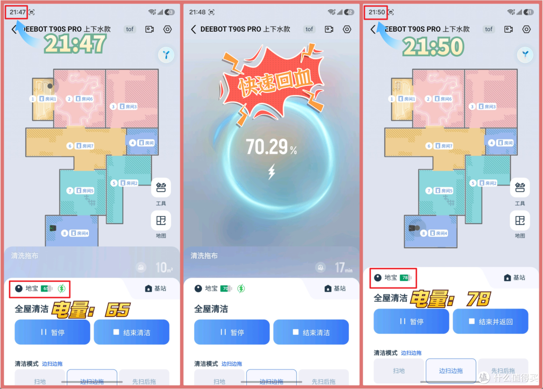 科沃斯T80S到T90S PRO实测，提升不止清洁力，跨代差距真的忒大