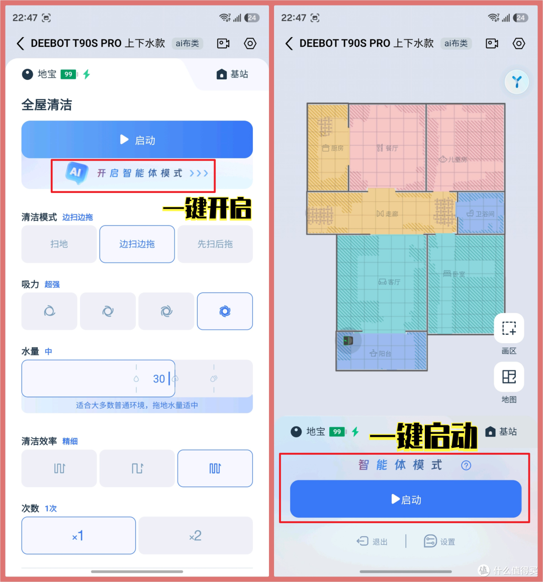 科沃斯T80S到T90S PRO实测，提升不止清洁力，跨代差距真的忒大