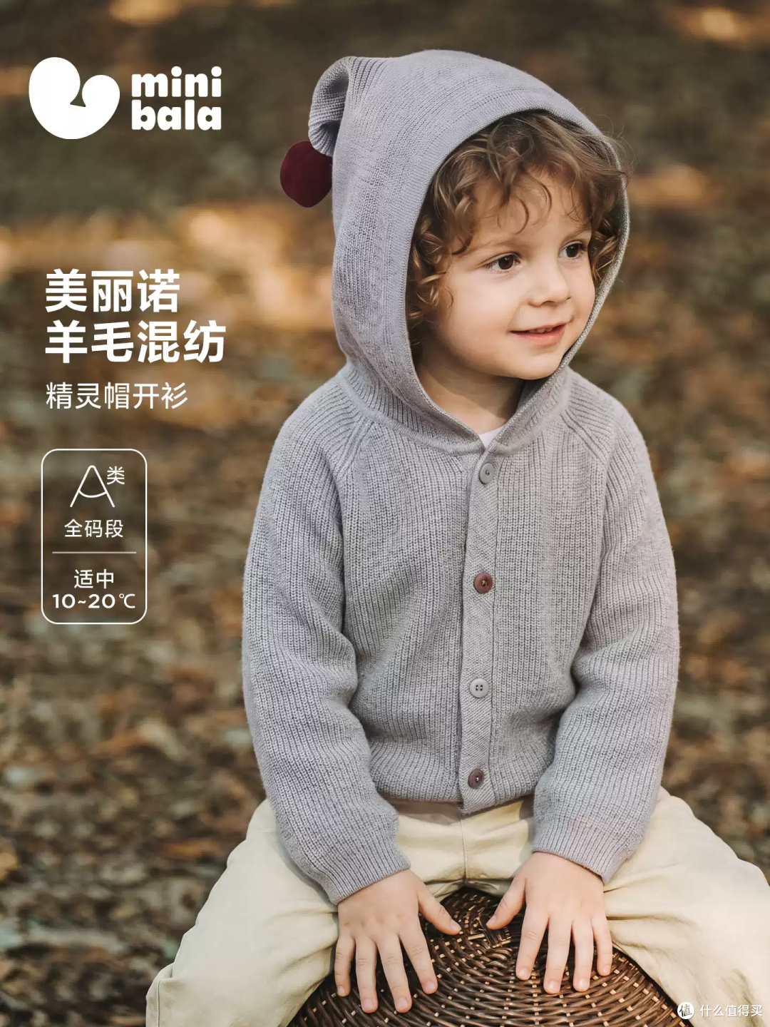 谁穿谁萌!这件精灵帽毛衣太有童话感了