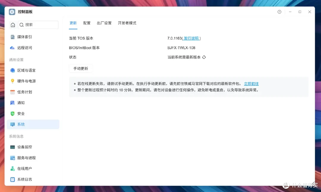 用AI操作NAS,说话就能实现部署Docker容器等操作,铁威马TOS7