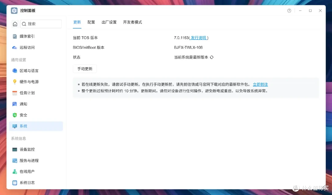 用AI操作NAS,说话就能实现部署Docker容器等操作,铁威马TOS7