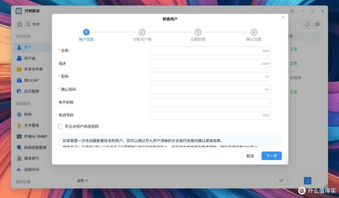 用AI操作NAS,说话就能实现部署Docker容器等操作,铁威马TOS7
