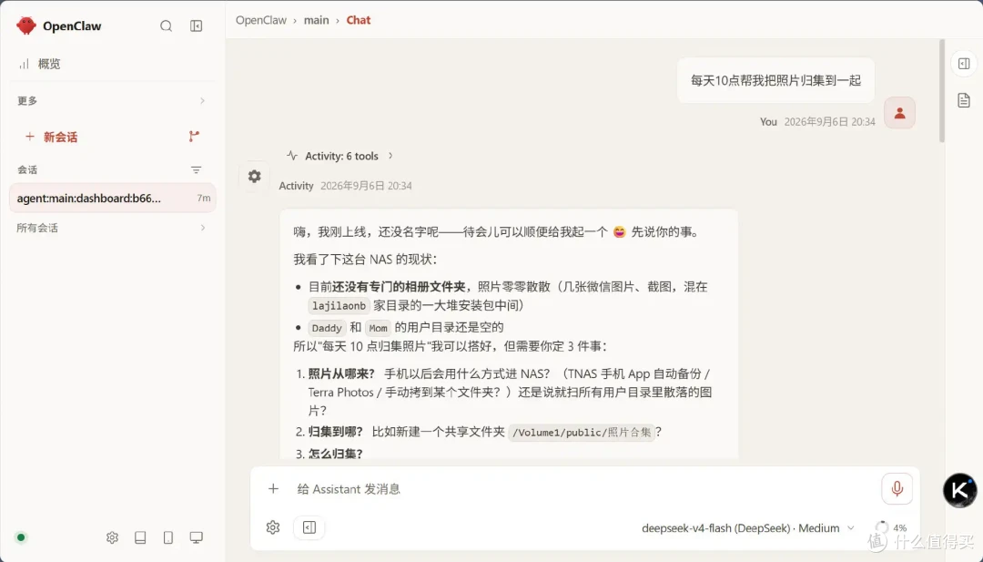 用AI操作NAS,说话就能实现部署Docker容器等操作,铁威马TOS7