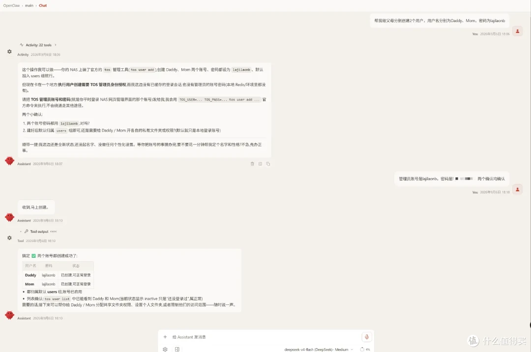用AI操作NAS,说话就能实现部署Docker容器等操作,铁威马TOS7