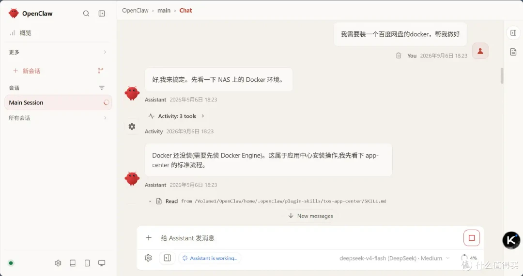 用AI操作NAS,说话就能实现部署Docker容器等操作,铁威马TOS7