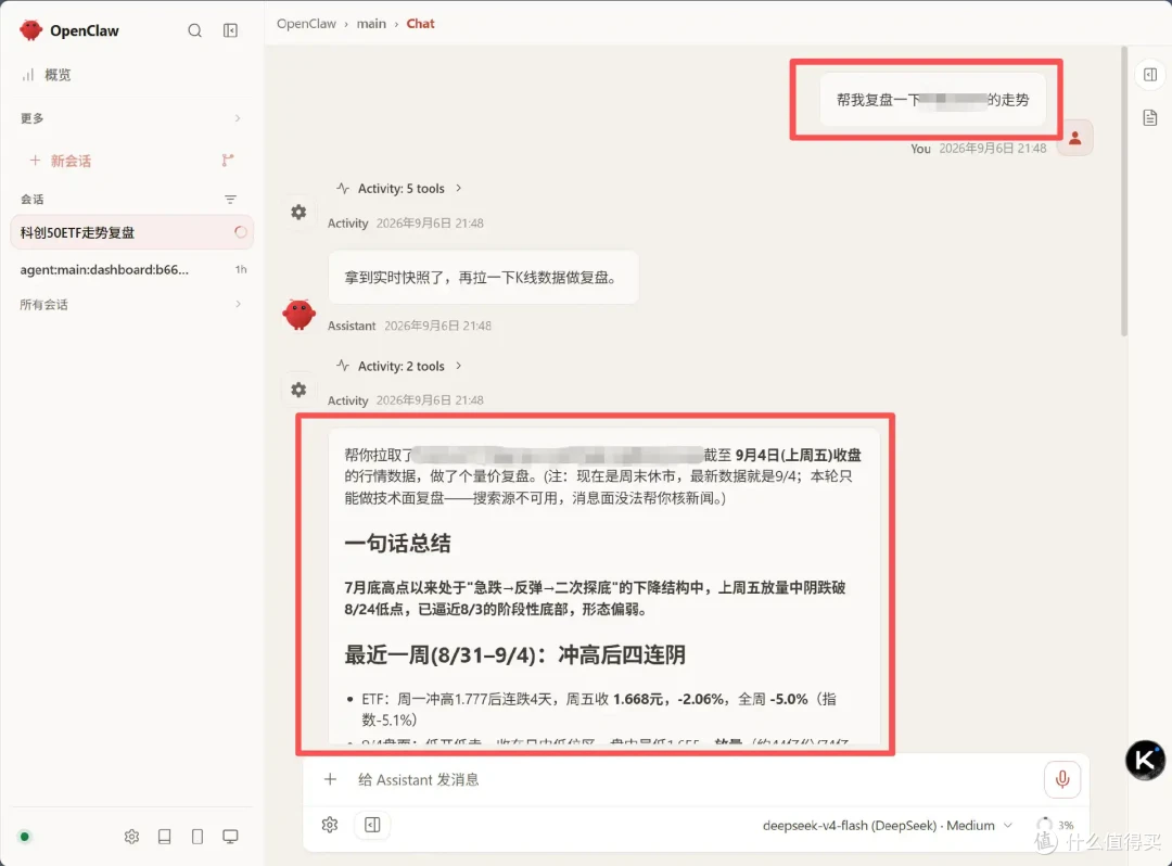 用AI操作NAS,说话就能实现部署Docker容器等操作,铁威马TOS7