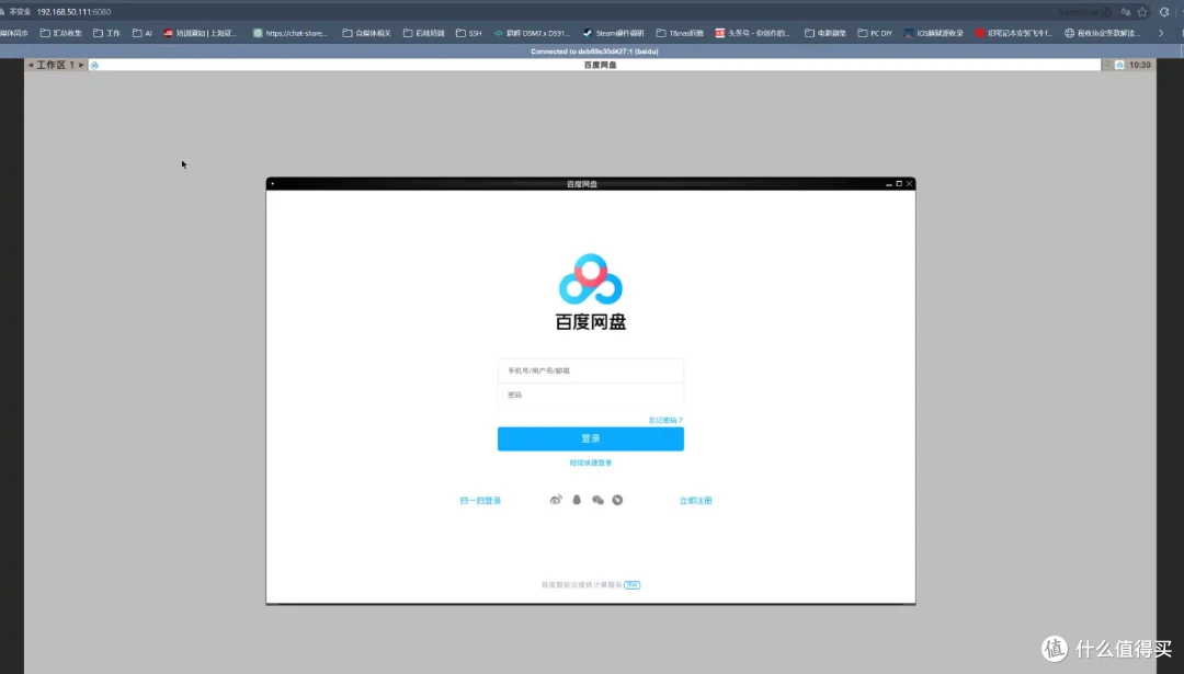 用AI操作NAS,说话就能实现部署Docker容器等操作,铁威马TOS7