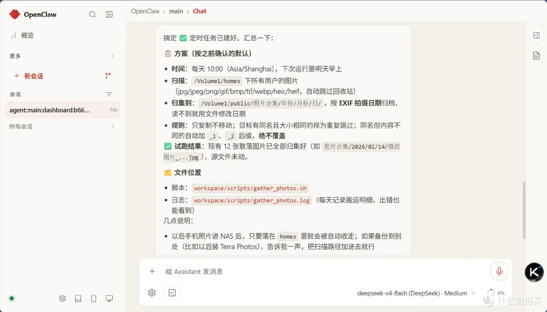 用AI操作NAS,说话就能实现部署Docker容器等操作,铁威马TOS7