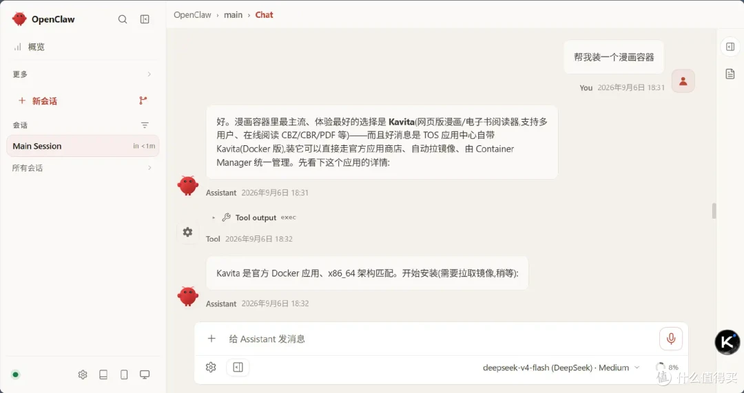 用AI操作NAS,说话就能实现部署Docker容器等操作,铁威马TOS7