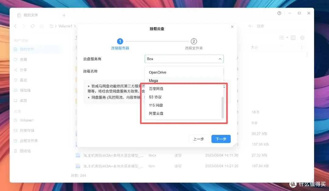 用AI操作NAS,说话就能实现部署Docker容器等操作,铁威马TOS7