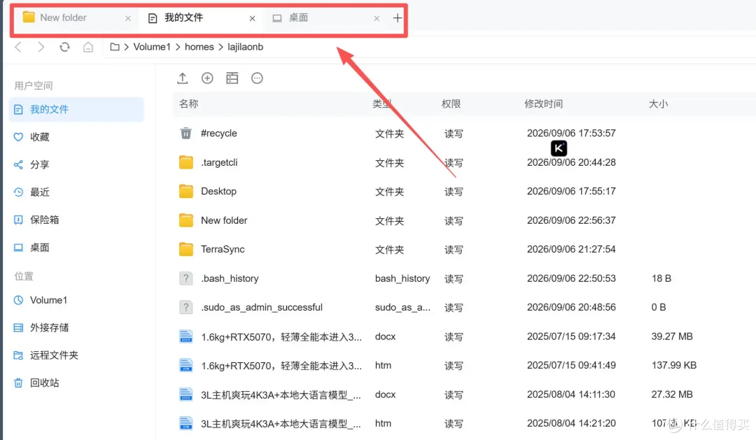 用AI操作NAS,说话就能实现部署Docker容器等操作,铁威马TOS7