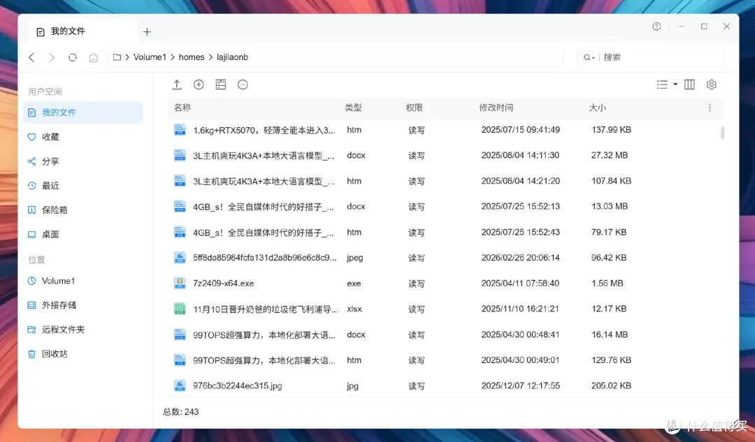 用AI操作NAS,说话就能实现部署Docker容器等操作,铁威马TOS7