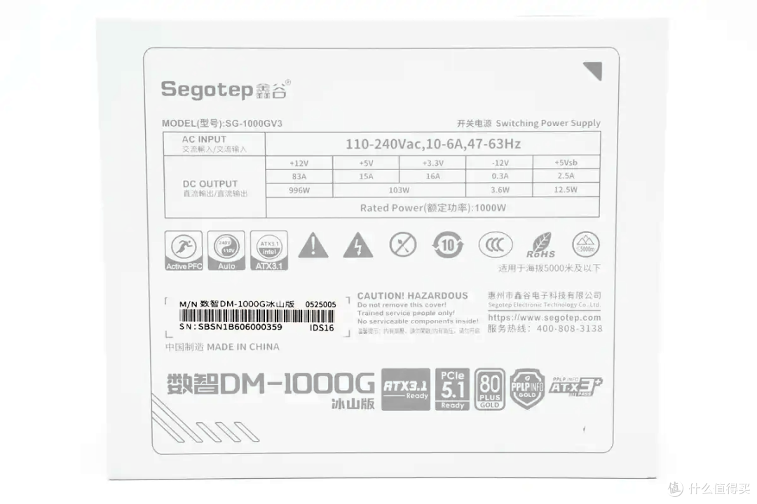 鑫谷 DM-1000G 冰山版：双 MCU 智控 + 数字监测，白色电源新选择