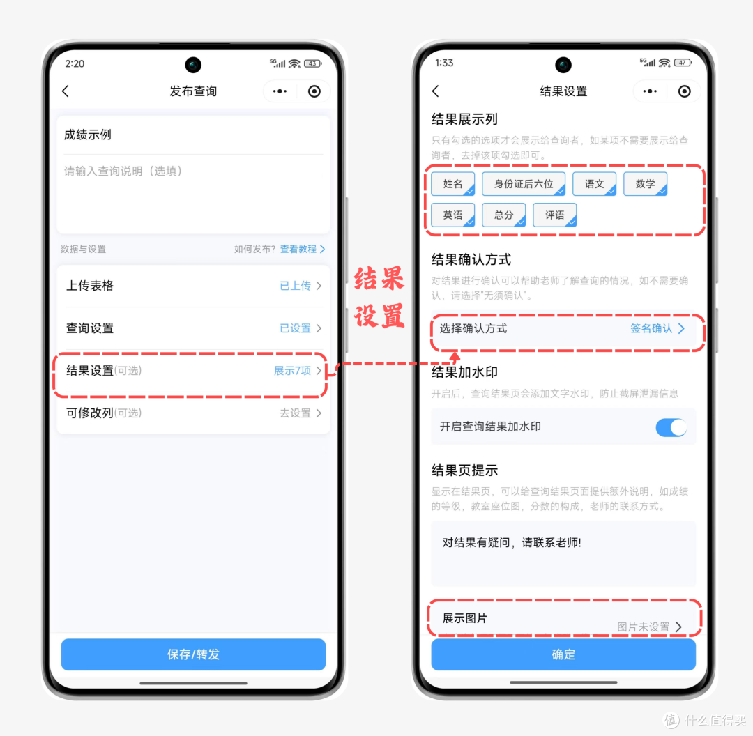 月考成绩怎么通知家长?老师用这个小程序私密下发,家长自助查询