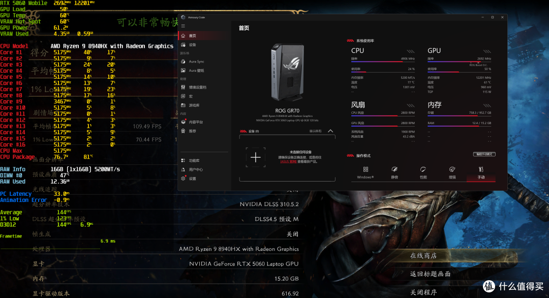 ROG 魔霸9 Mini深度评测:不到万元的3L钢炮,同配置游戏本咋打?