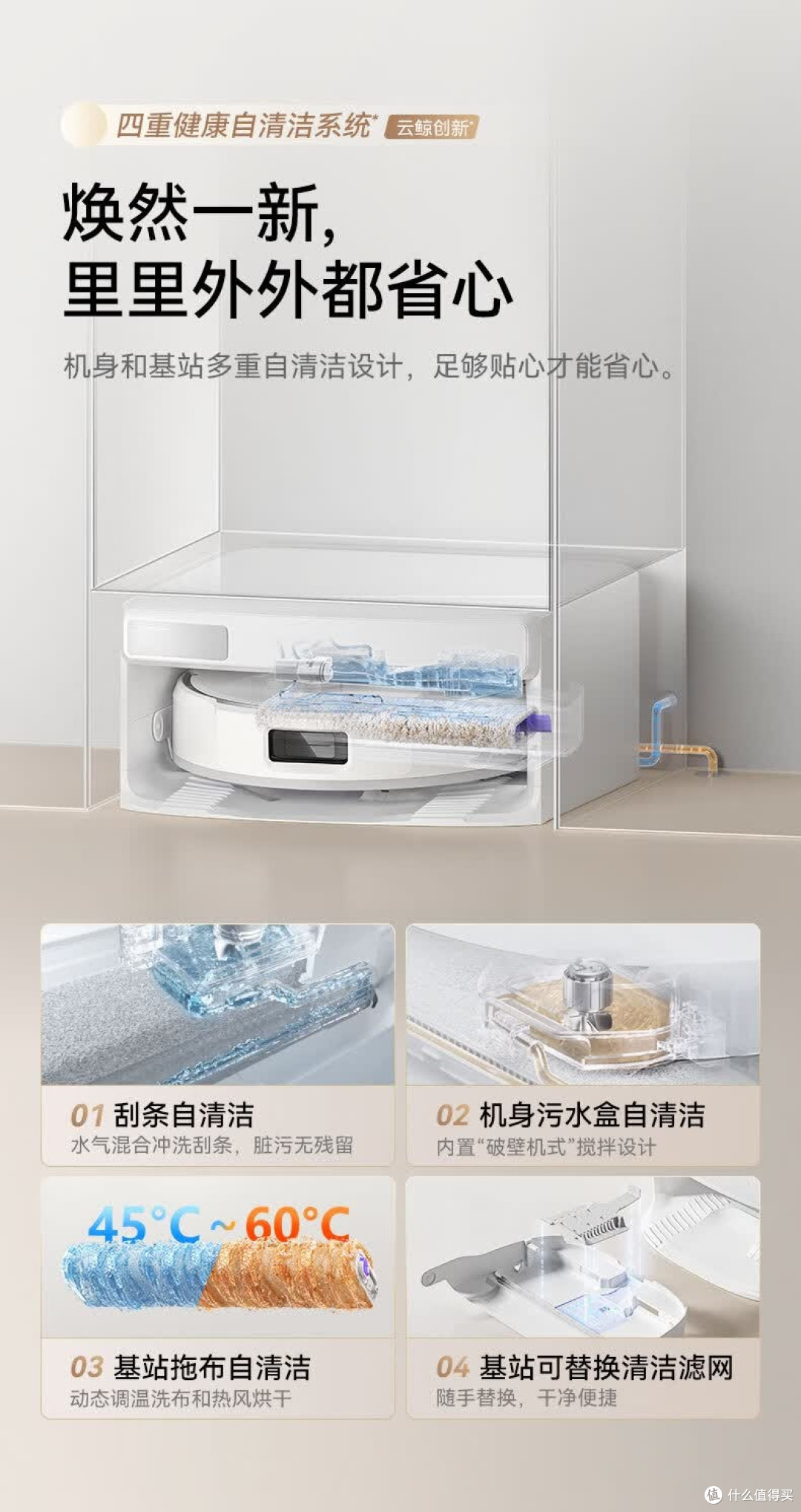 云鲸J6上下水版实测体验