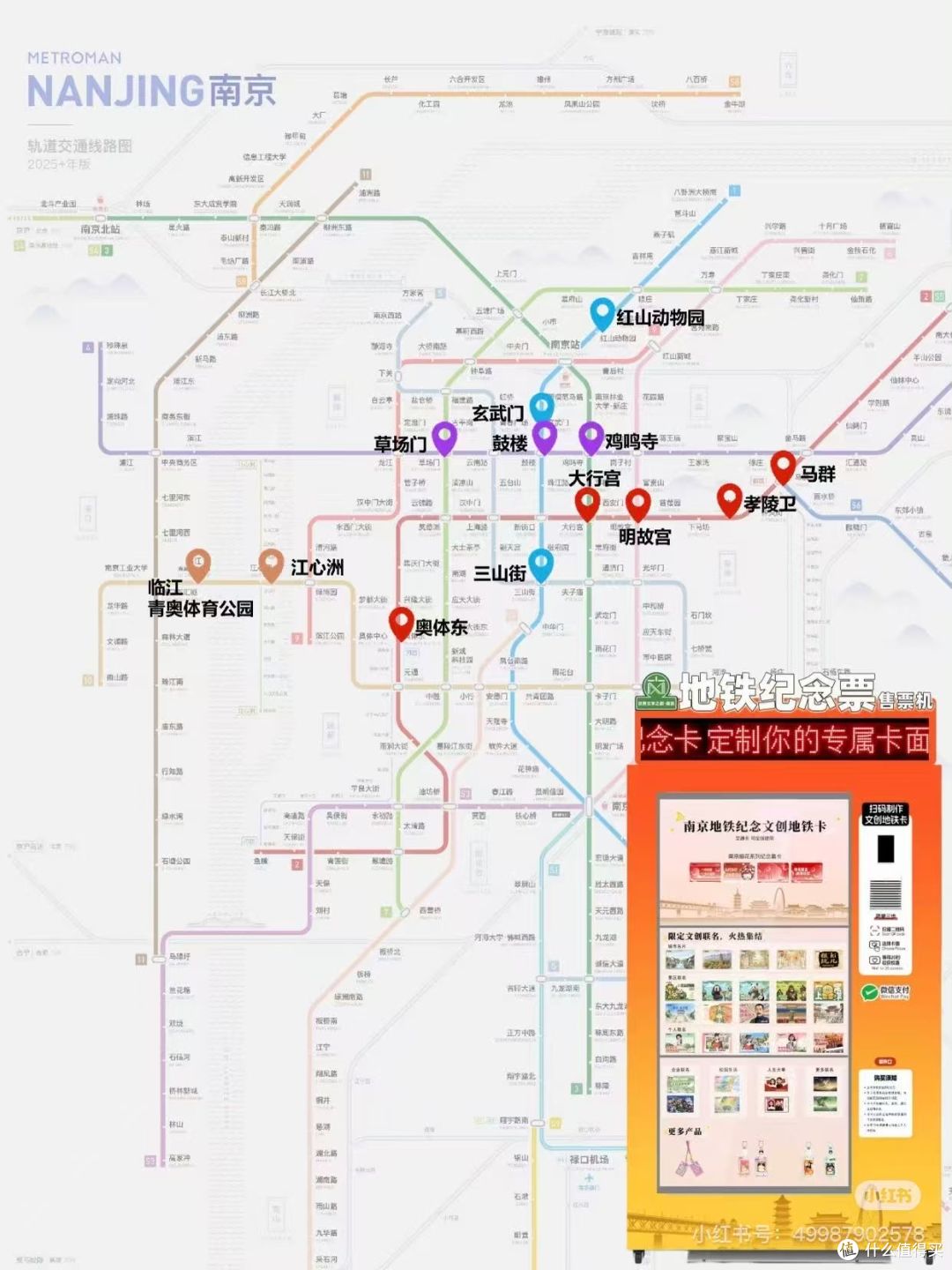 可可和能能×步蓝奇｜推出南京地铁联名卡