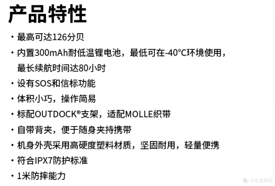 奈特科尔NWE10电子户外哨体验测评分享