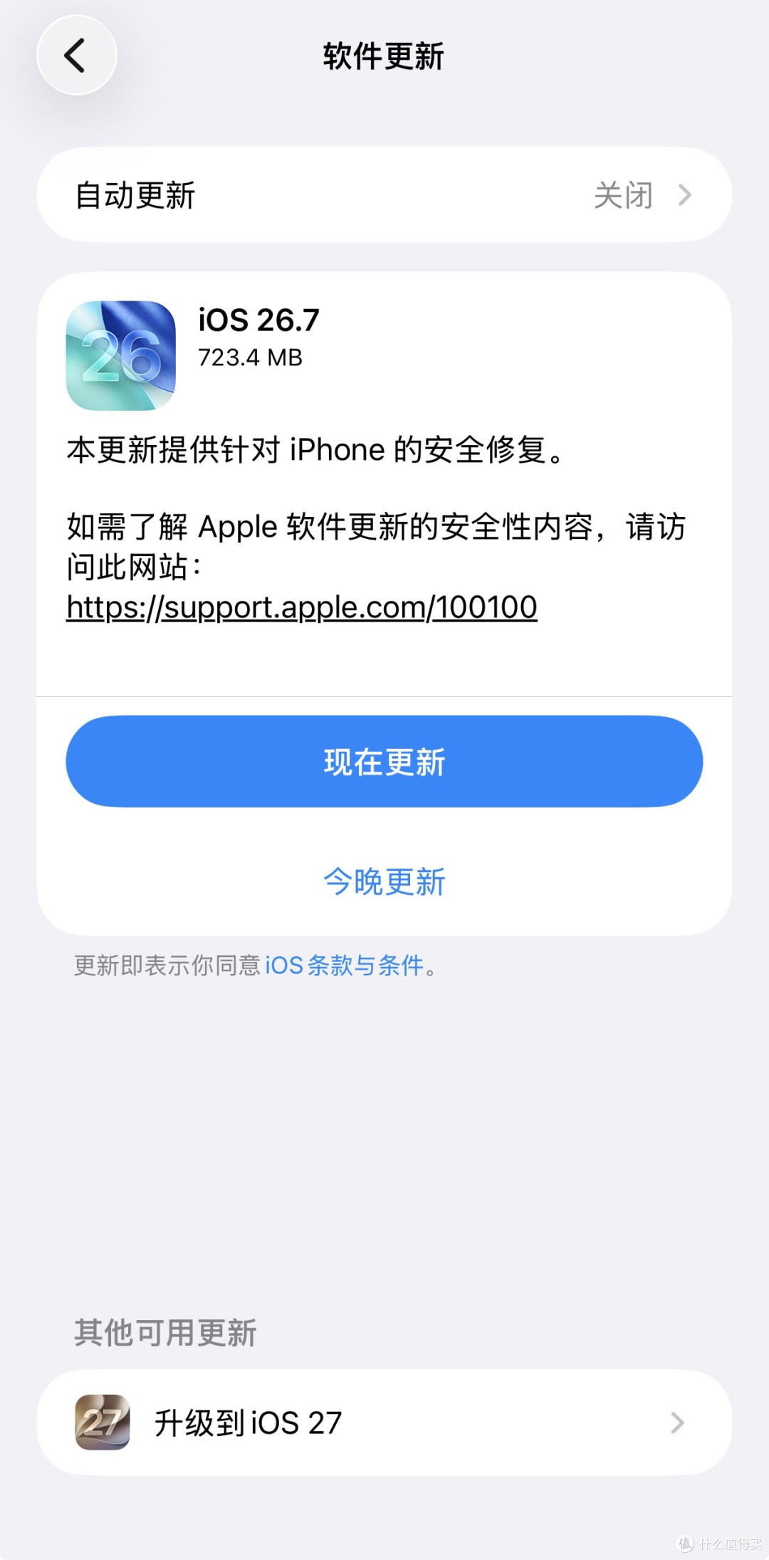 iPhone Air更新iOS27后,我失去了换机iPhone Duo的冲动!