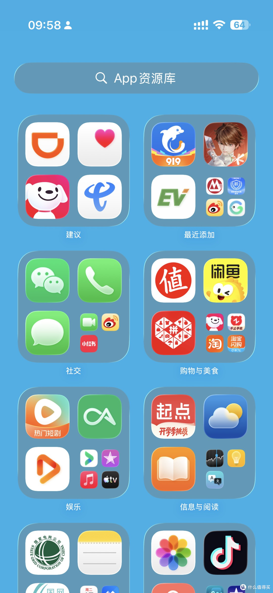 app资源库