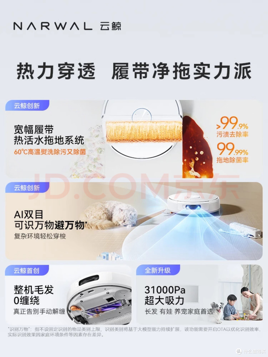 告别家务内耗！与云鲸共赴一场“光脚自由”的居家松弛感之旅